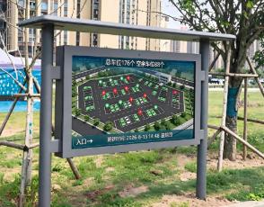 LCD地磁車位引導屏